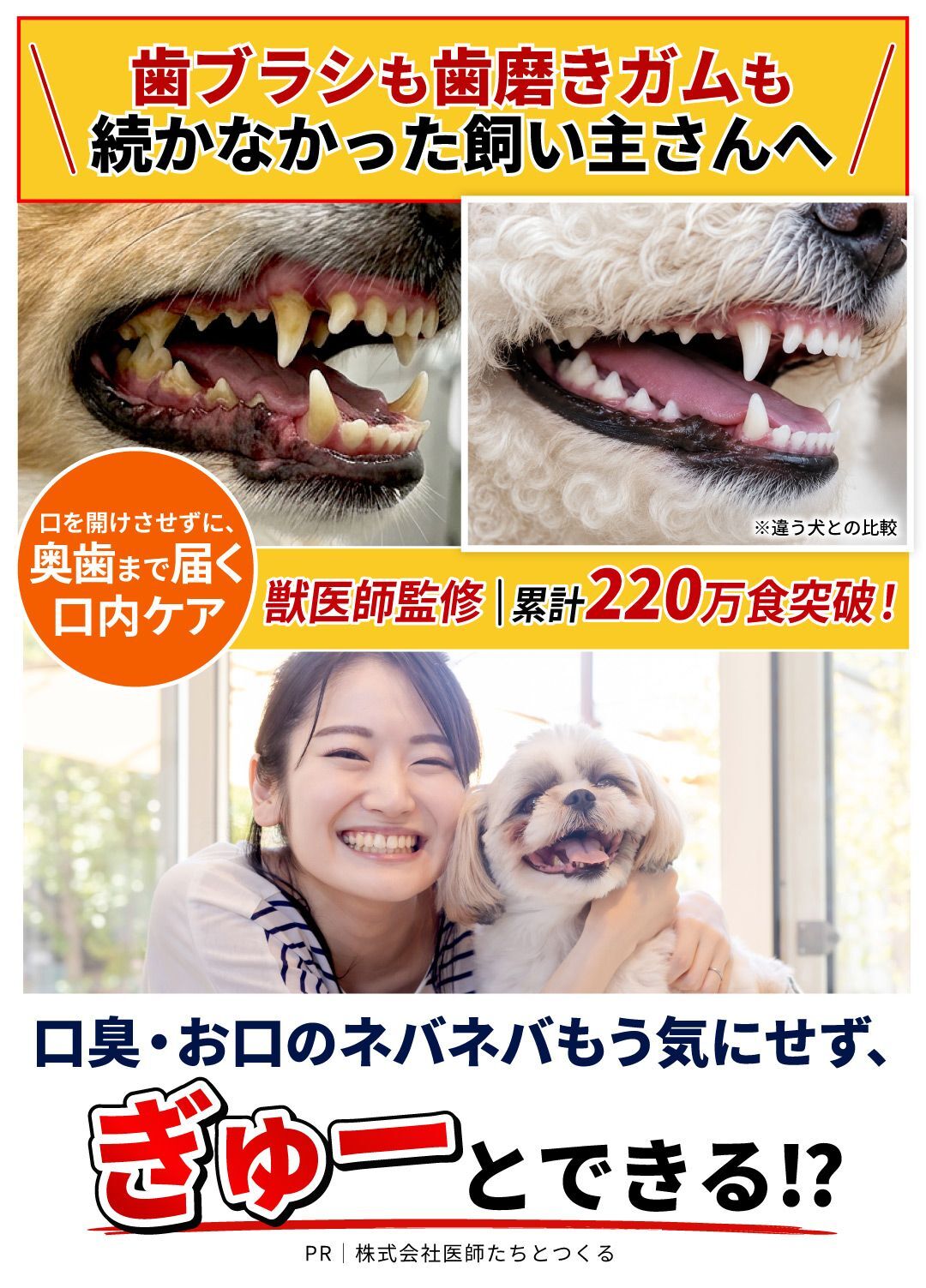 口内ケア オーラルフォースワン 口臭・お口のネバネバもう気にせず、ぎゅーとできる!?